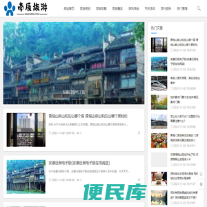 南辰旅游