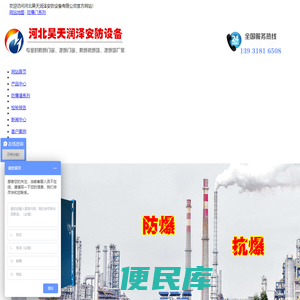 防爆墙生产厂家