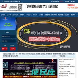 重庆小公司老板管理层管理方法