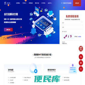 洞察眼MIT系统