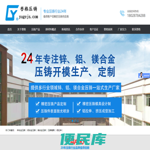 锌合金压铸