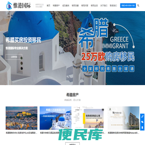 惟港国际