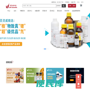 百灵威科技