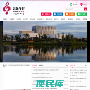 四川轻化工大学音乐学院