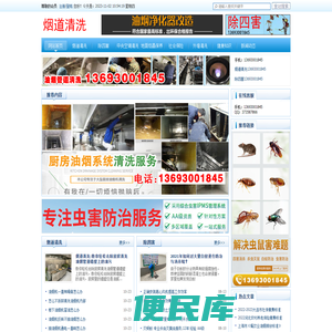 烟道清洗,油烟管道清洗,yandaoqingxi,清洗烟道