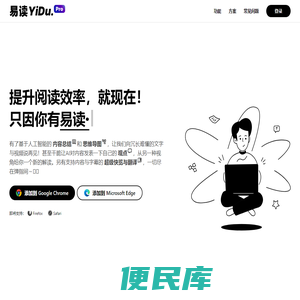 易读