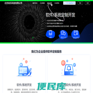 北京尚乐科技有限公司