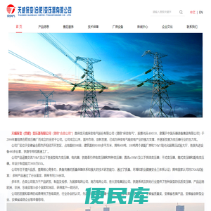 天威保变(合肥)变压器有限公司