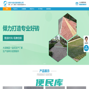水泥制品成都透水砖厂家