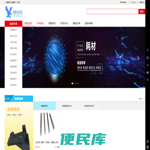 模信网商城