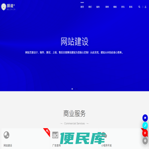 成都网站建设