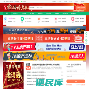 房县网