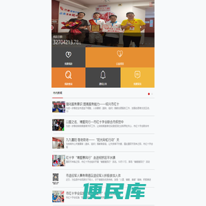 绍兴市红十字会