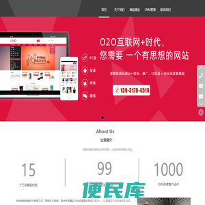 沧州网络公司