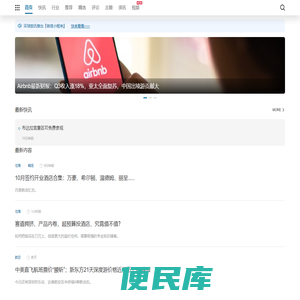 环球旅讯(TravelDaily)