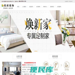湖北晟睿美居装饰设计工程有限公司