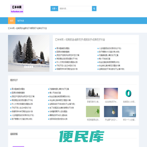 汇半半网