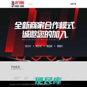 山东广游网络科技有限公司