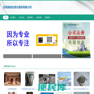 注册地址、公司地址、办公地址、注册地、注销、工商注销、云南维瑞达登记服务有限公司