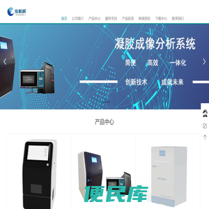 埃帕柯仪器专注实验室仪器研发制造，凝胶电泳成像系统，化学发光成像系统，动植物活体成像系统，薄层成像系统