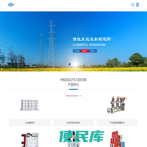 上海西高西开电力科技有限公司