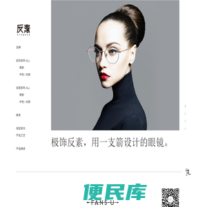 Fansueyewear