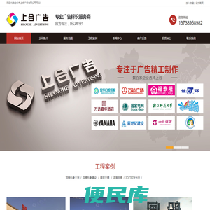 金华市上合广告有限公司