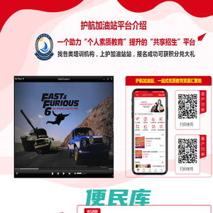 护航加油站，就业创新孵化平台【官网】