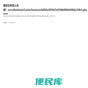 武汉中地格林环保科技有限公司