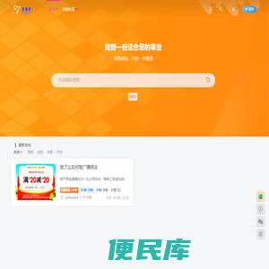 聚赚吧