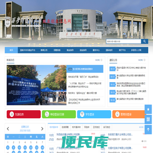 西安外国语大学就业网