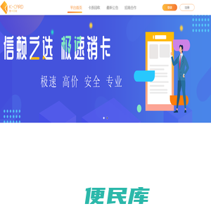 酷卡回收