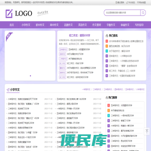 优秀作文网
