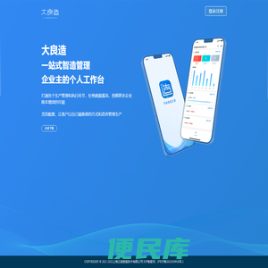 大良造