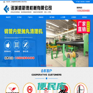 履带式拋丸清理机