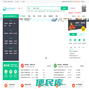 欢迎来到食品海产批发零售平台