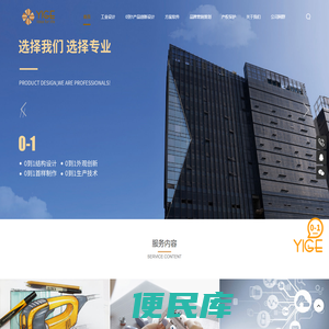 工业产品设计