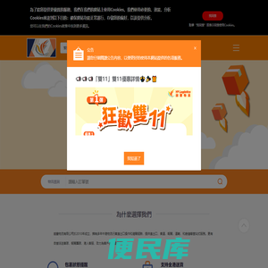 越豐物流