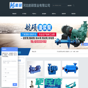 河北航硕泵业有限公司