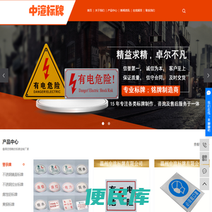 不锈钢标牌