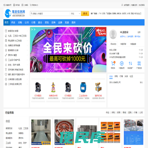 微发信息网