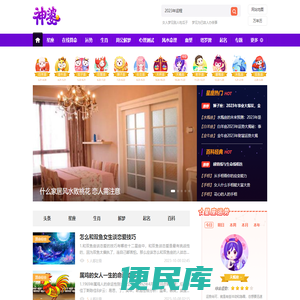 神婆星座网