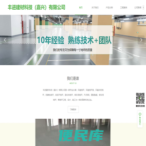 嘉兴固化地坪施工