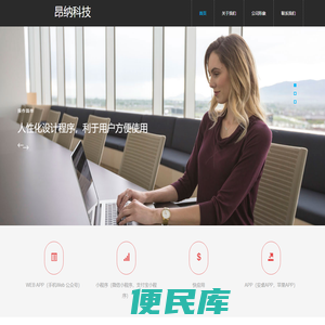 昂纳科技