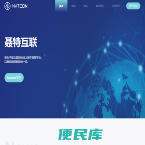 聂特官网