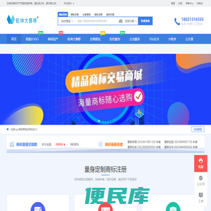 免费商标注册