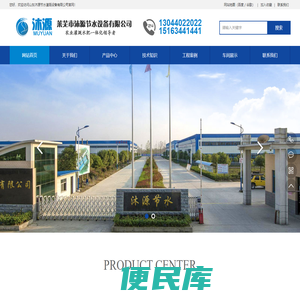 山东沐源节水灌溉设备有限公司