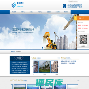 江西鄱丰建设工程有限公司