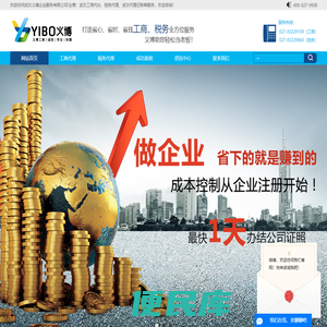 武汉工商代办