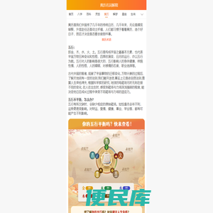 黄历名词解释，黄历查询，今日黄历